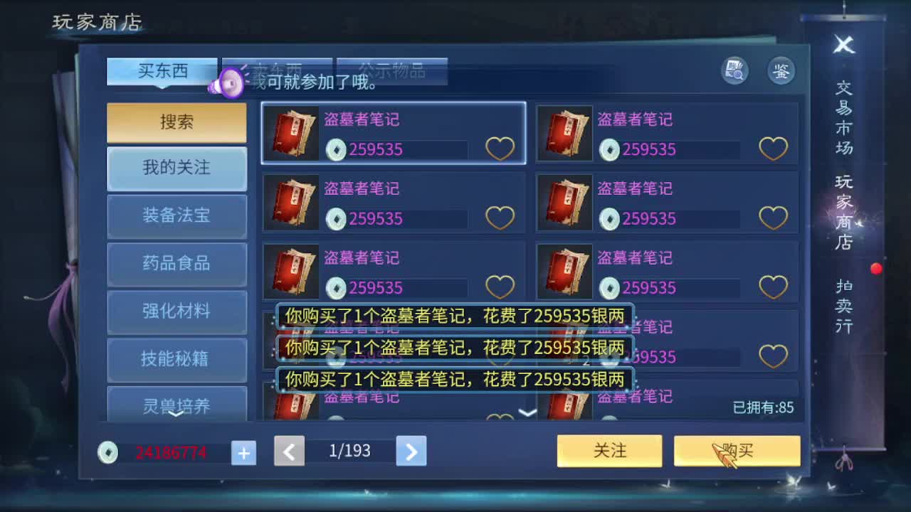 接打架夺魂，托管指挥 第3段
