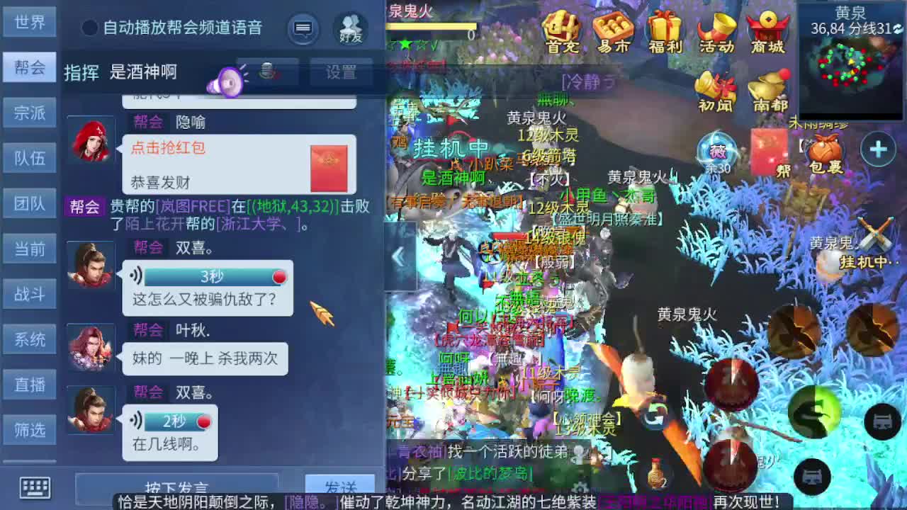 接打架夺魂，托管指挥 第4段