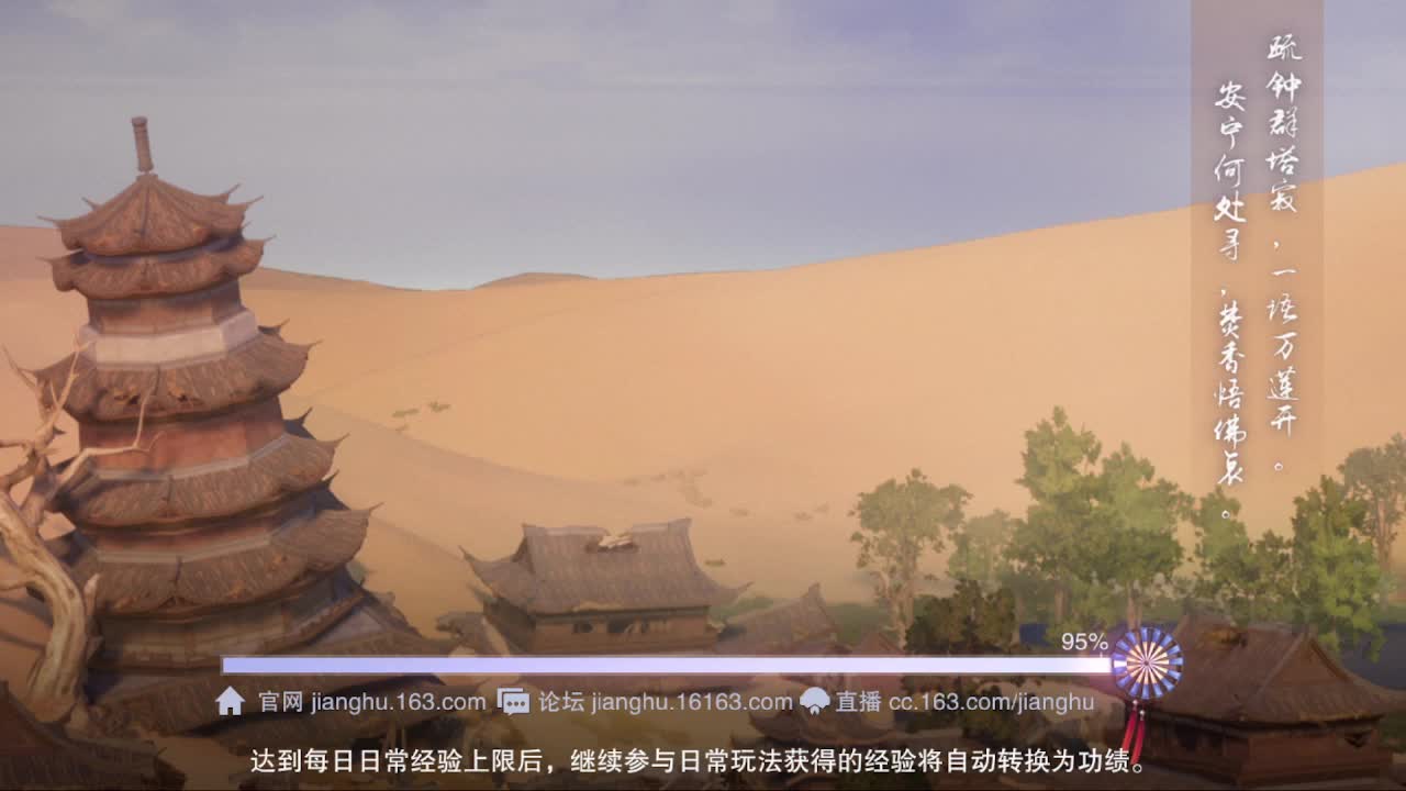 省级素问 第2段