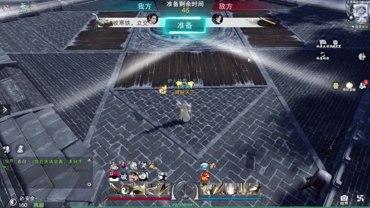 省级素问 第3段