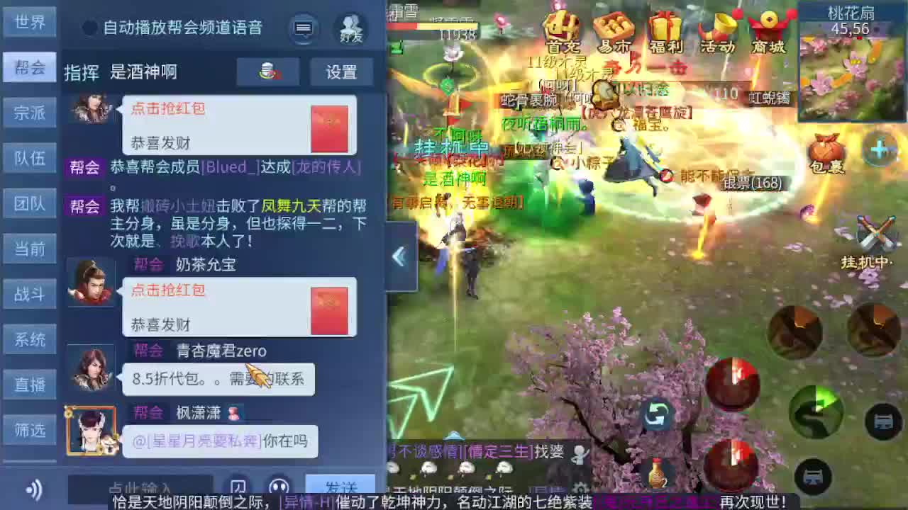 接打架夺魂，托管指挥 第6段