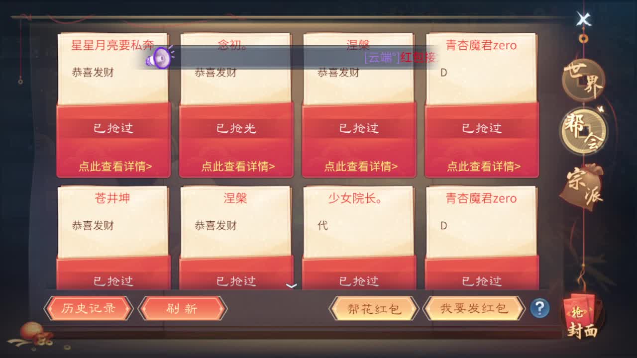 接打架夺魂，托管指挥 第7段