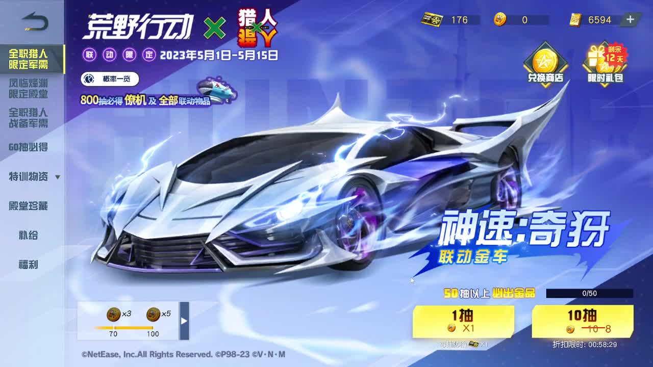 都有，都有，中了就有 第3段