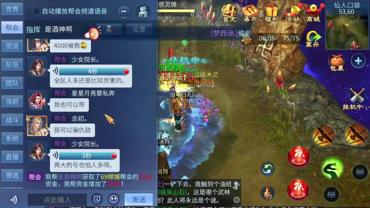 接打架夺魂，托管指挥 第8段