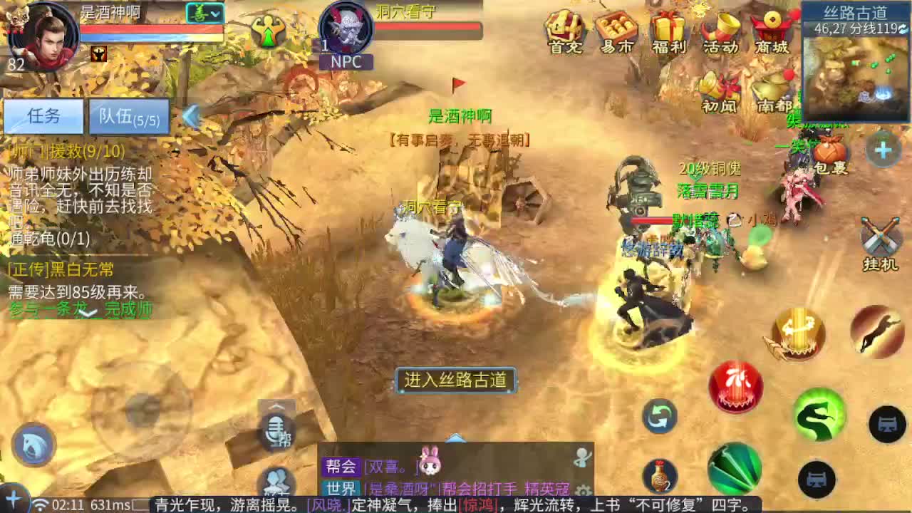 接打架夺魂，托管指挥 第9段