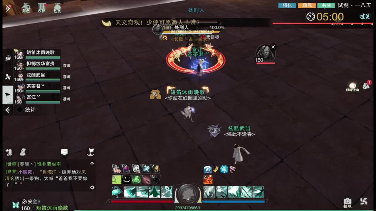 省级素问 第6段