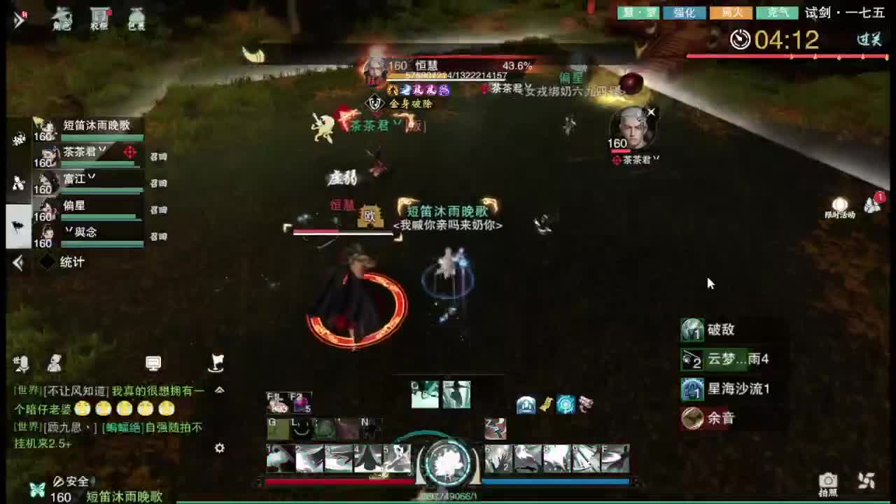 省级素问 第7段