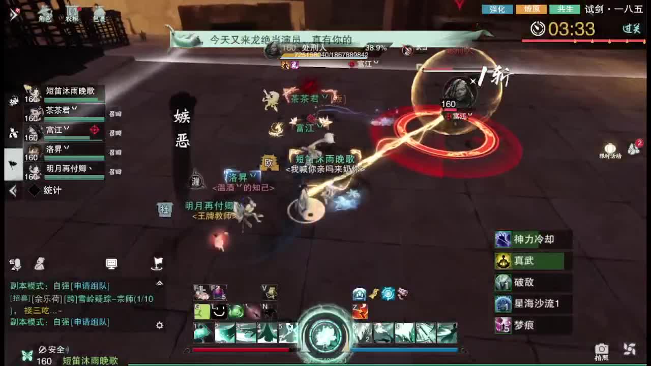 省级素问 第8段