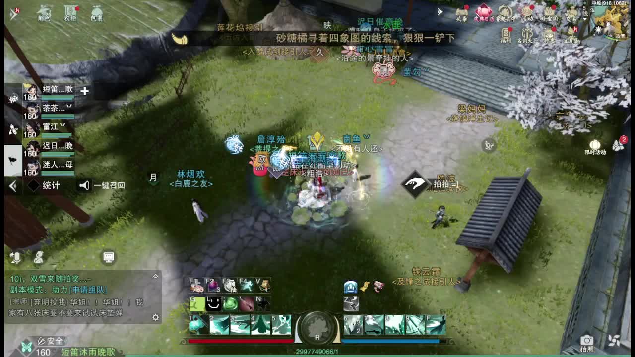 省级素问 第9段