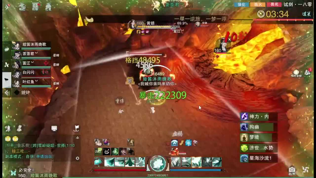 省级素问 第11段