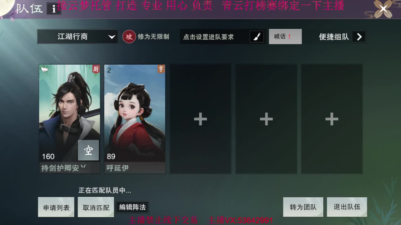 粉丝少 好下手 第1段