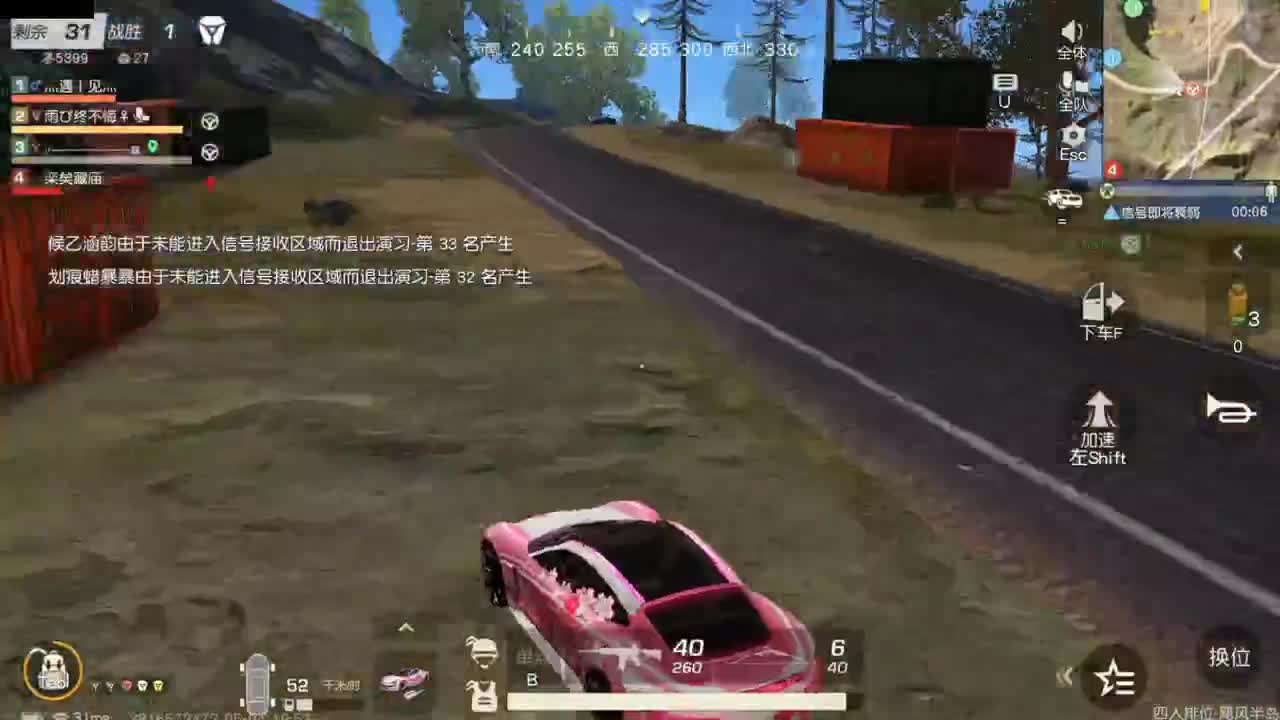 开启美好一天哈哈 第1段