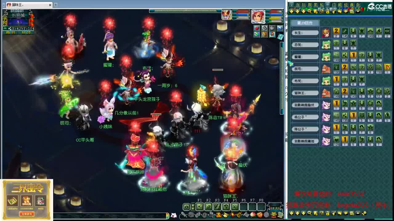 群雄预选赛 第1段