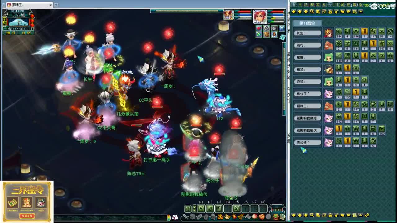 群雄预选赛 第3段