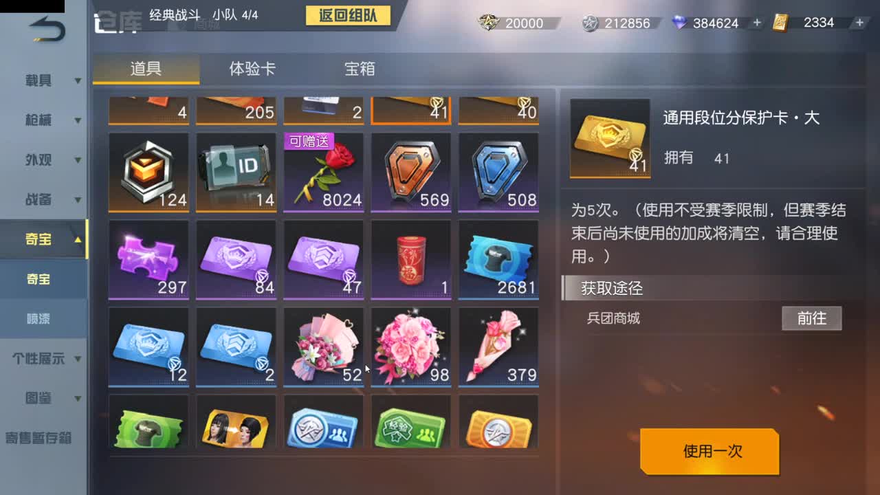 开启美好一天哈哈 第6段