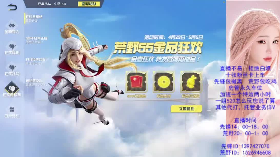 劳动节 冲呀 第4段