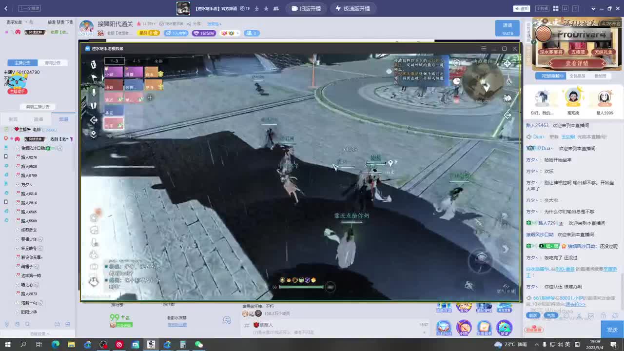 今天你4.5了吗 第2段