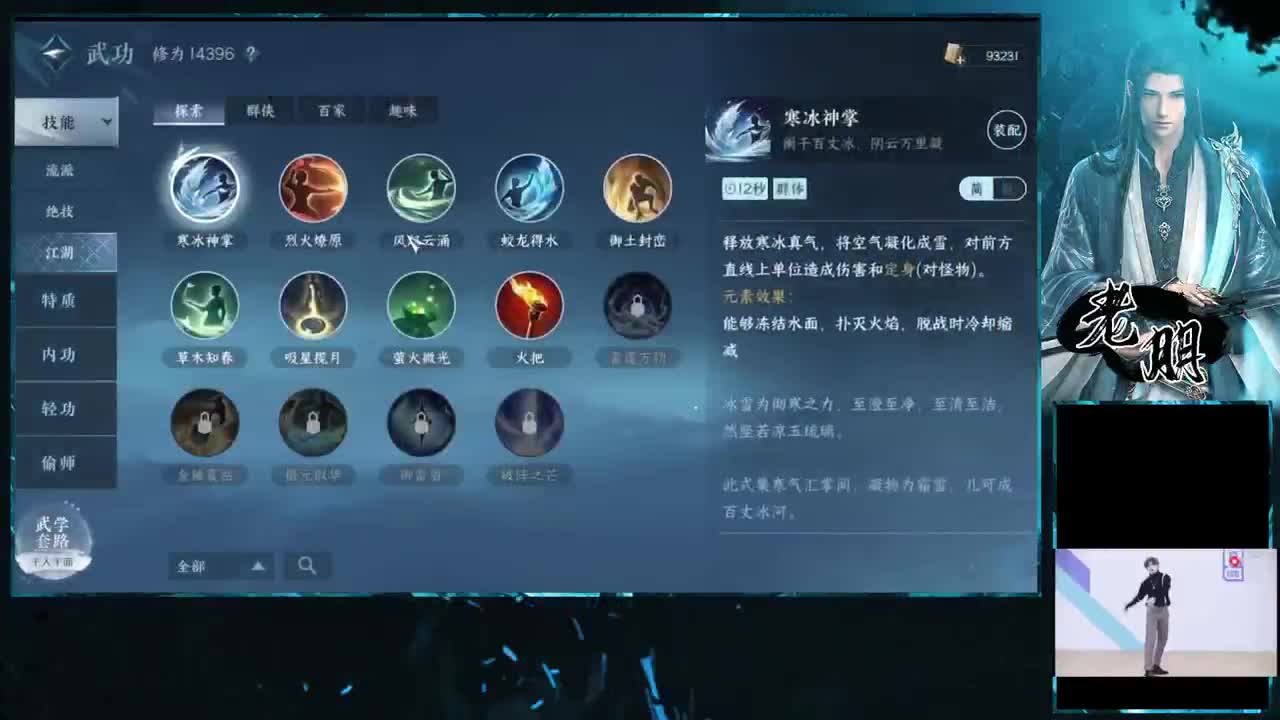 今天你4.5了吗 第8段