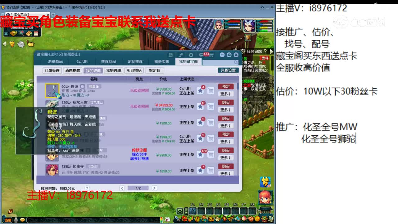【主播点评】碧波