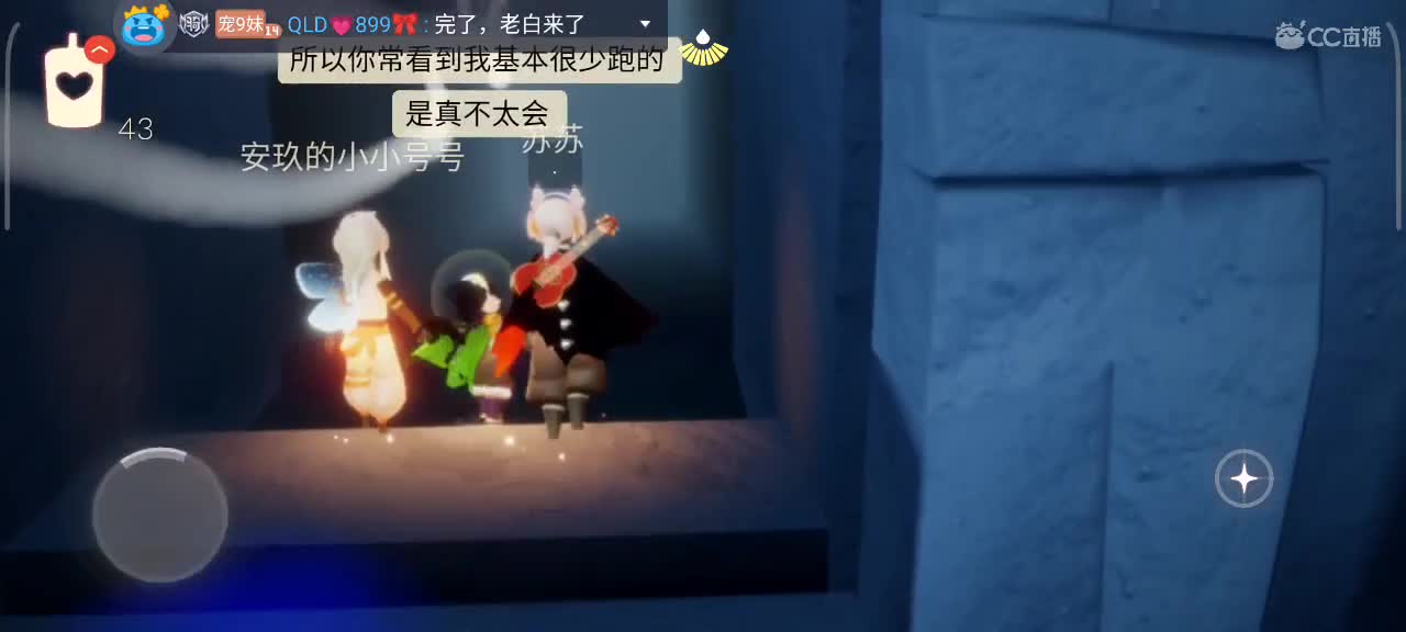 夜晚，悠闲光遇时间 第3段