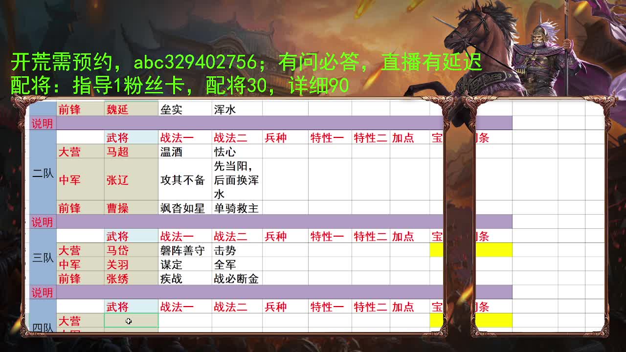 4W玉讨董开荒 第1段