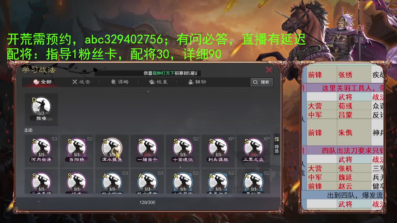 4W玉讨董开荒 第2段