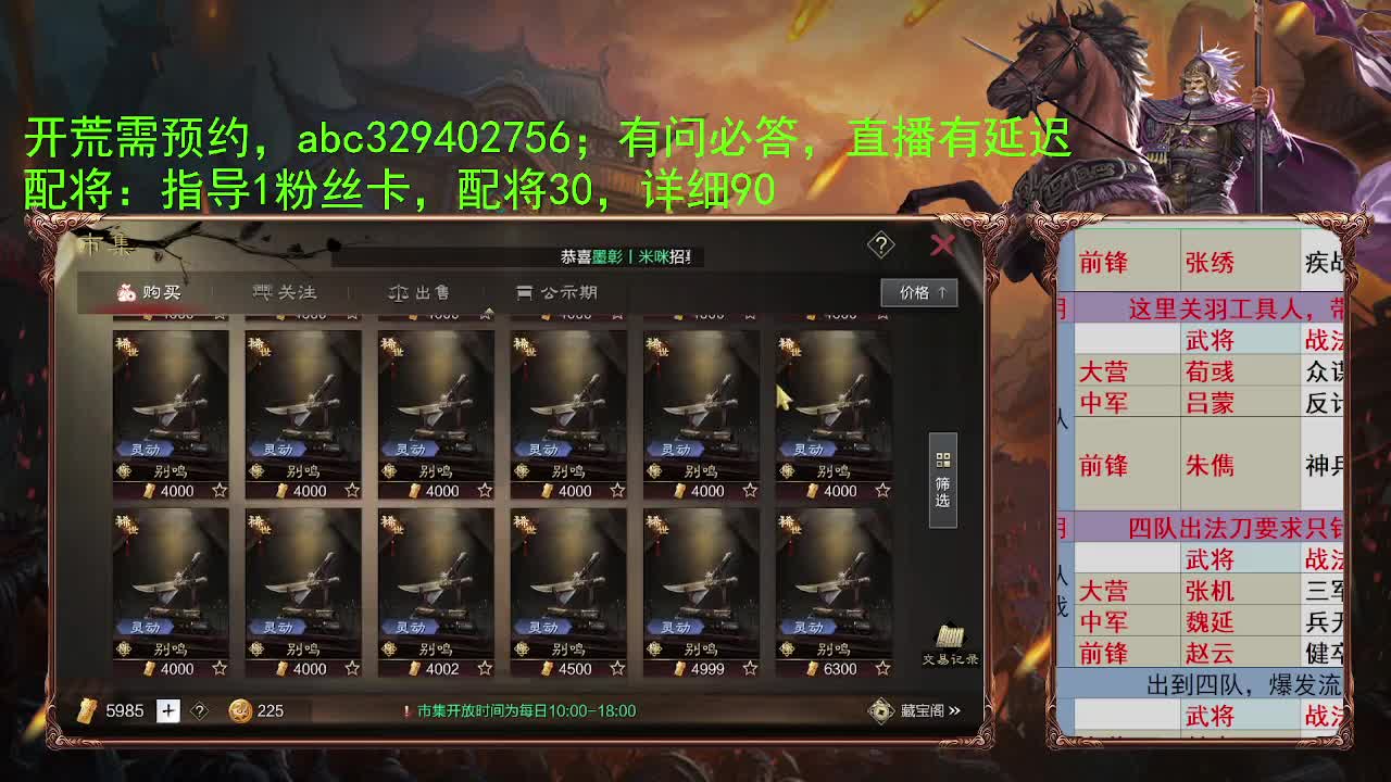 4W玉讨董开荒 第3段
