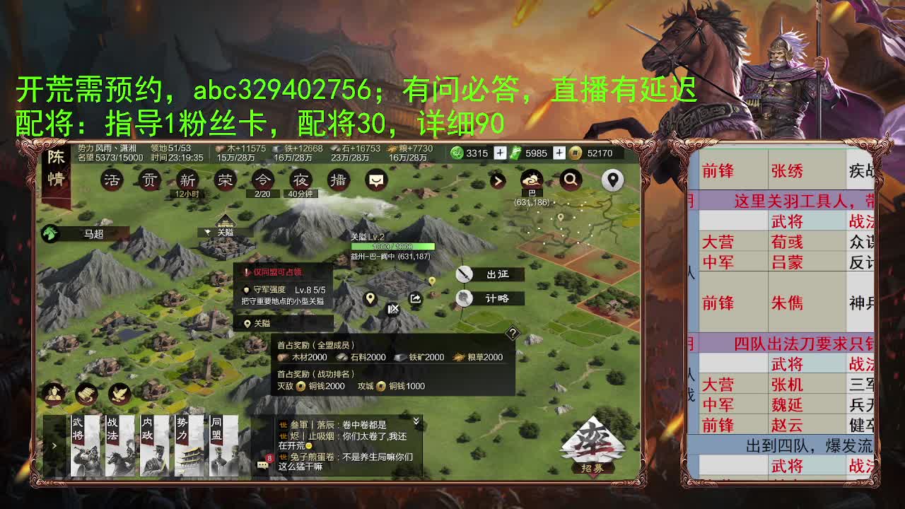 4W玉讨董开荒 第4段