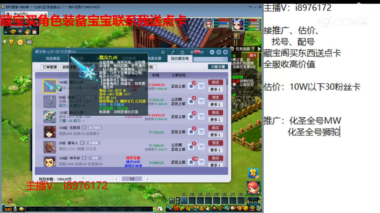 【主播点评】霜冷九州