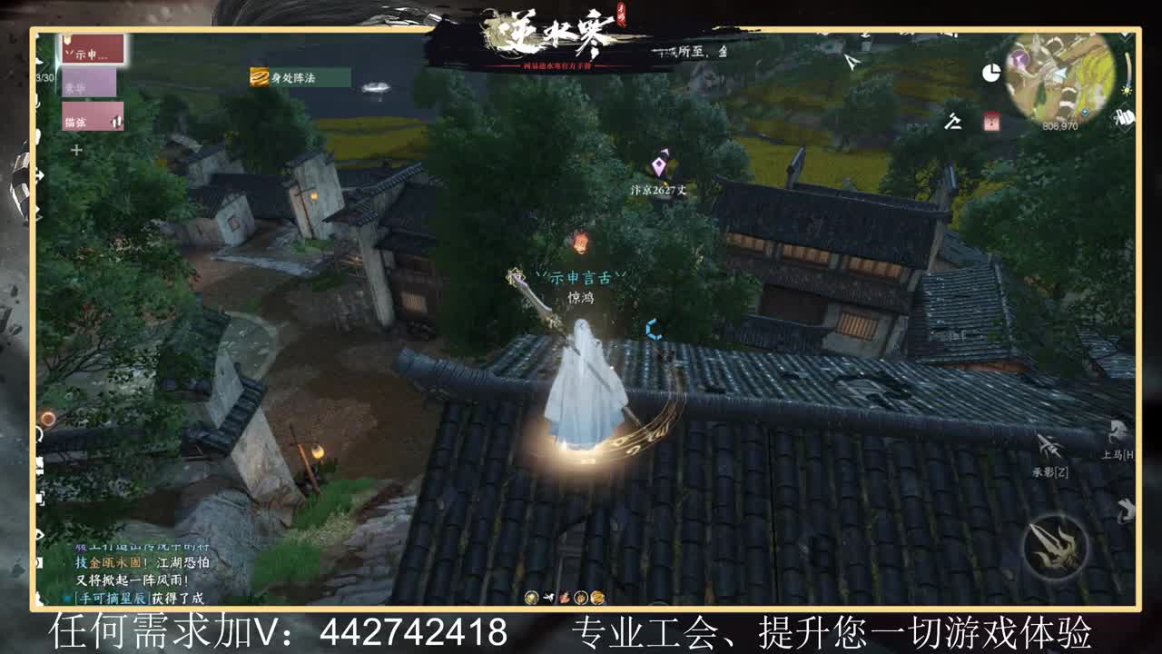 惊鸿帮派收人提升全方位体验 第7段