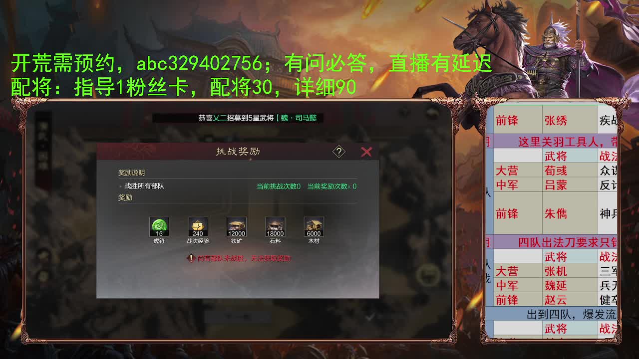 4W玉讨董开荒 第6段