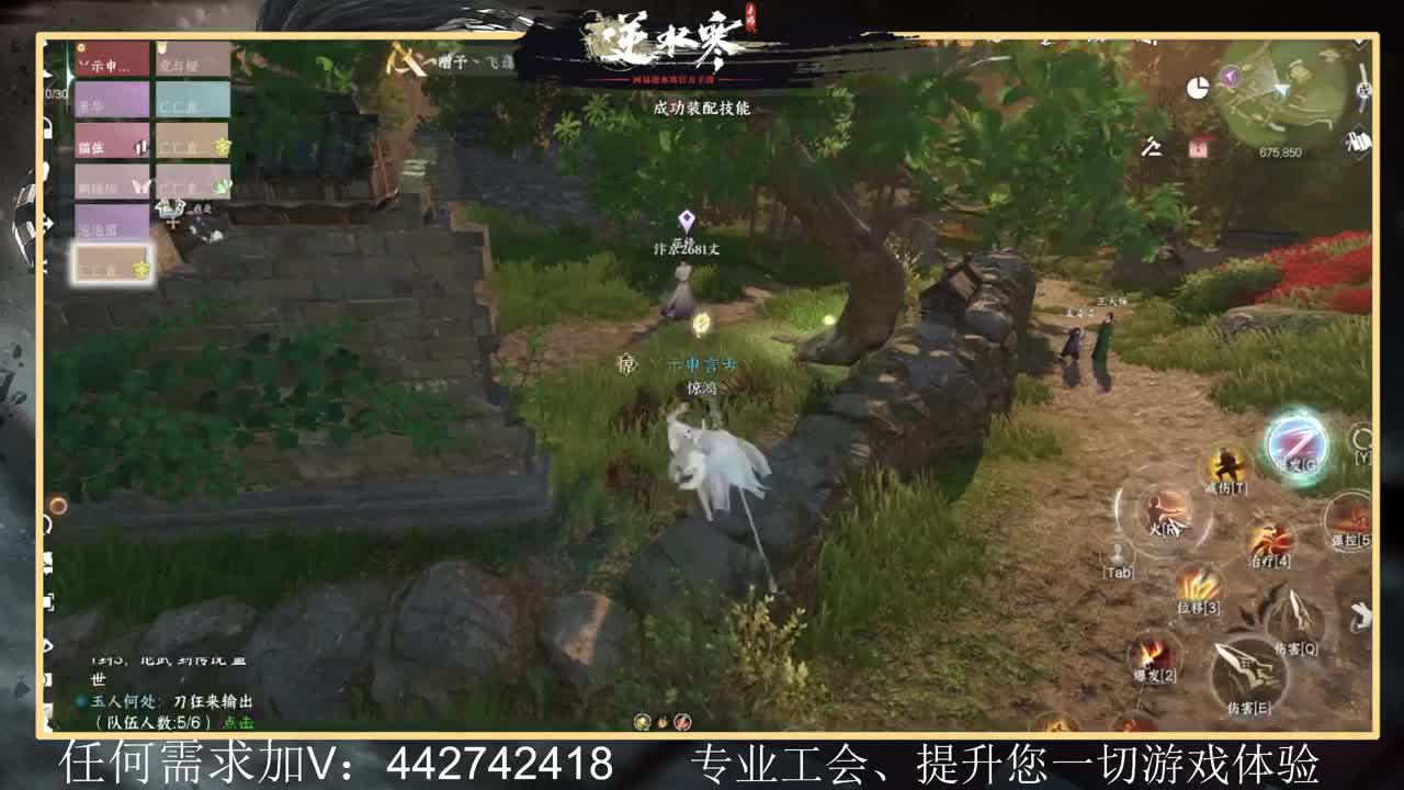 惊鸿帮派收人提升全方位体验 第8段