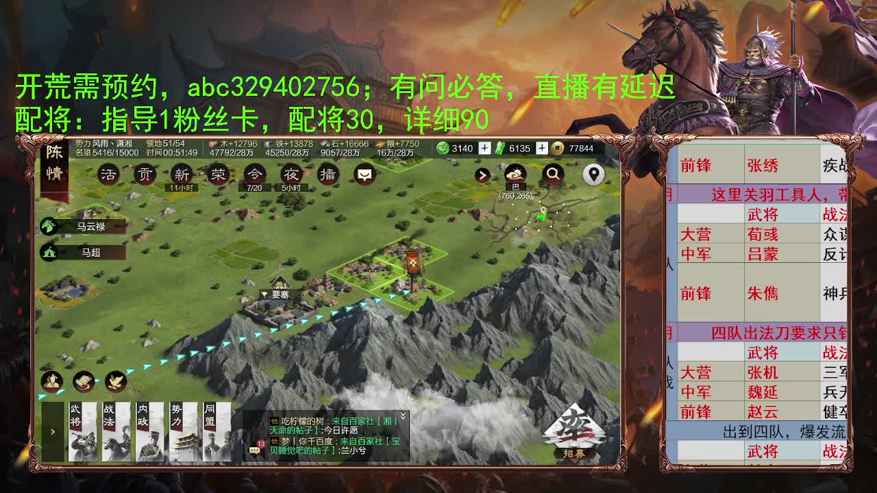 4W玉讨董开荒 第7段