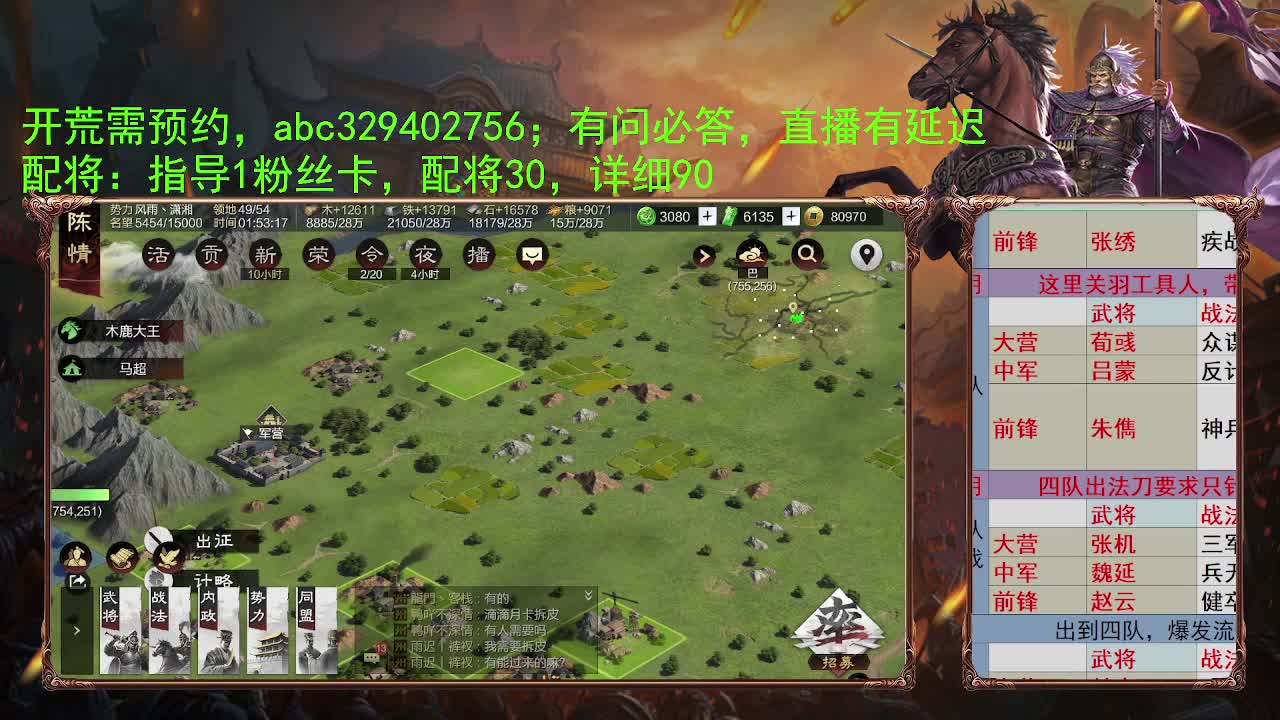 4W玉讨董开荒 第9段