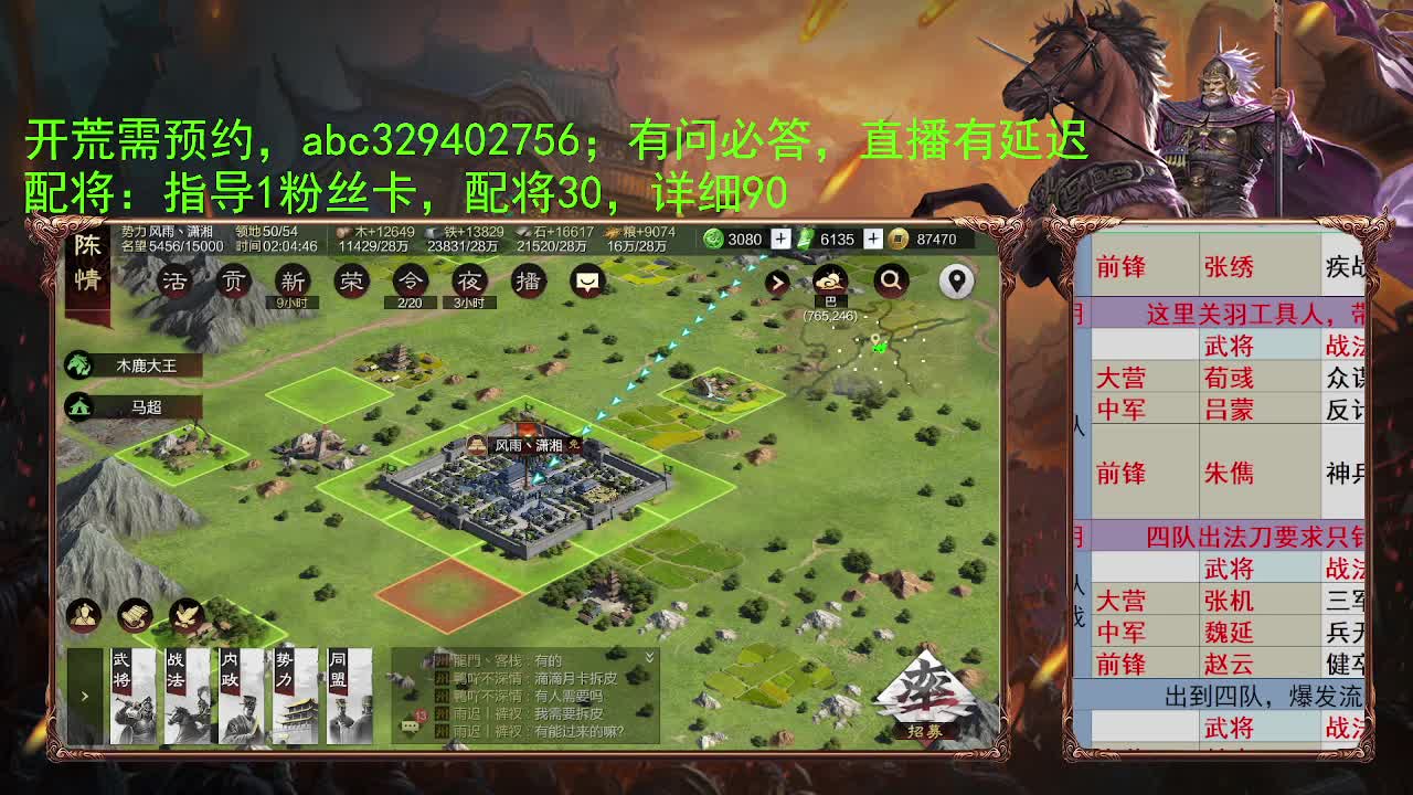 4W玉讨董开荒 第10段
