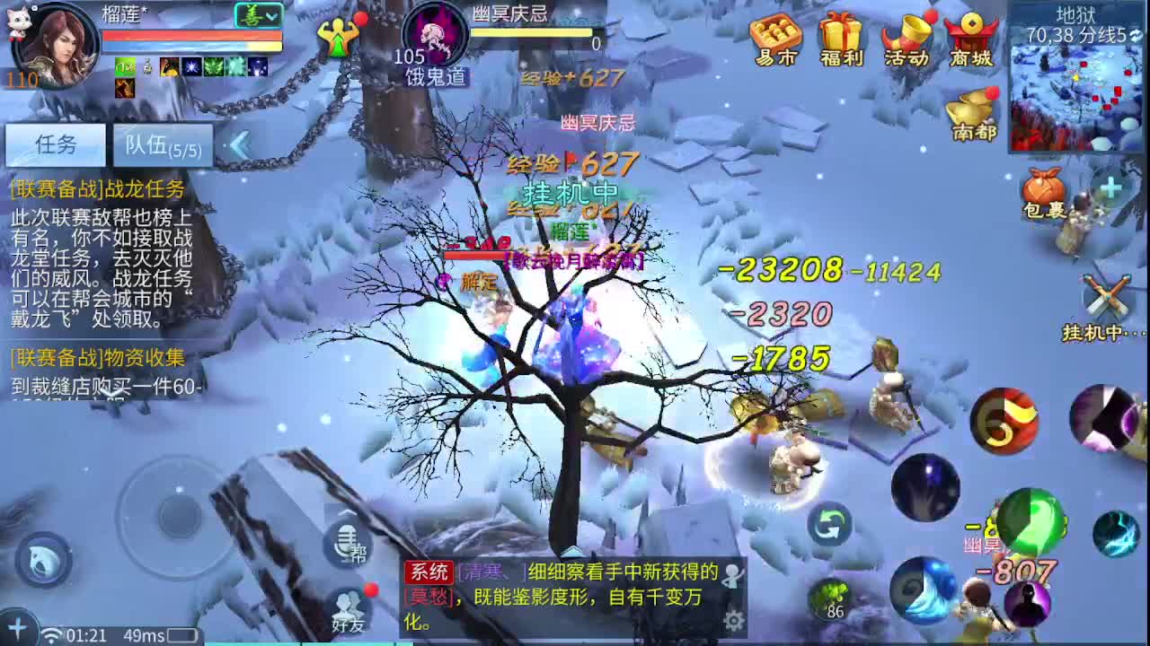 佳话连篇0504 第2段