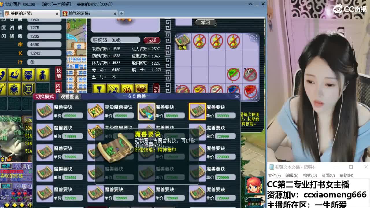 官方推荐打书主播 第5段
