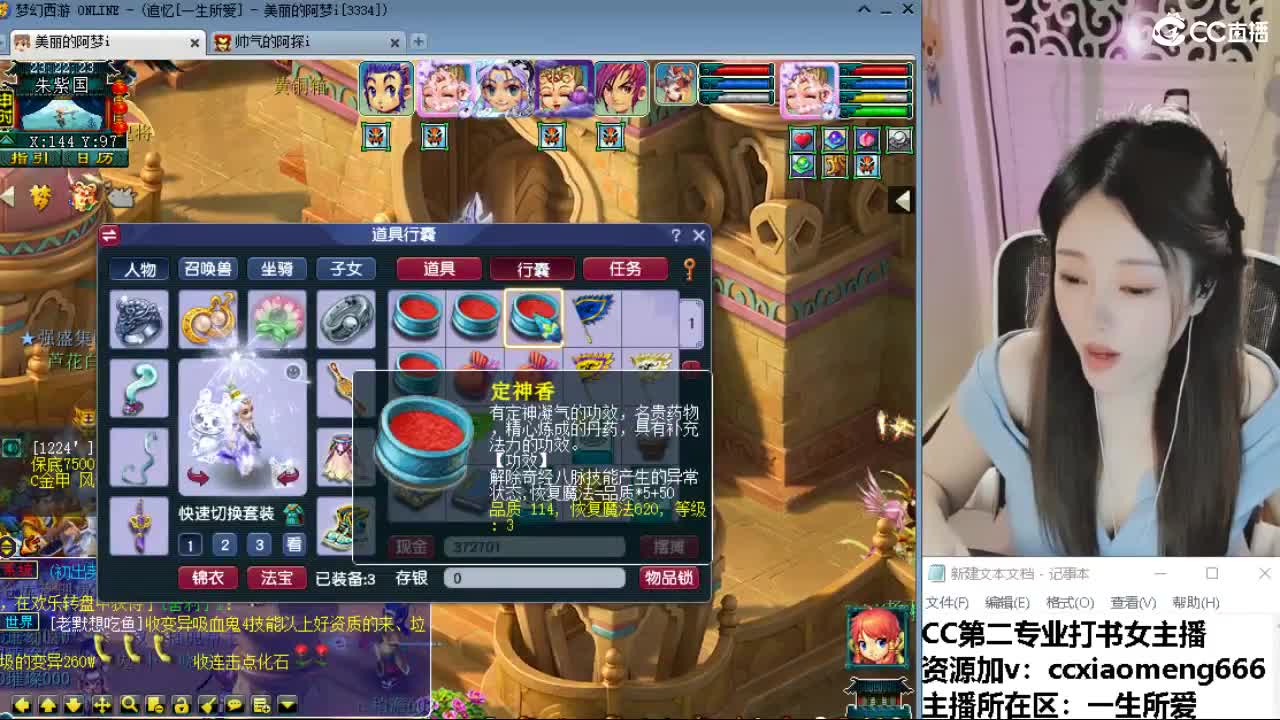 官方推荐打书主播 第6段