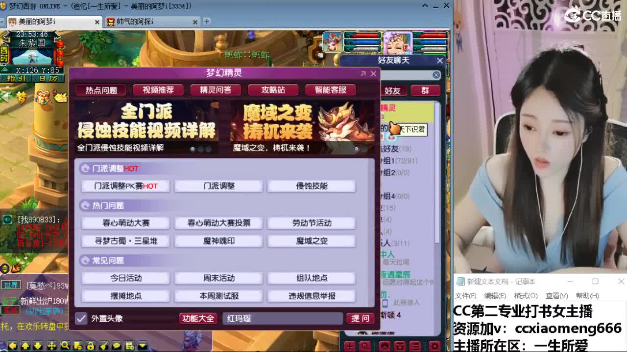 官方推荐打书主播 第7段