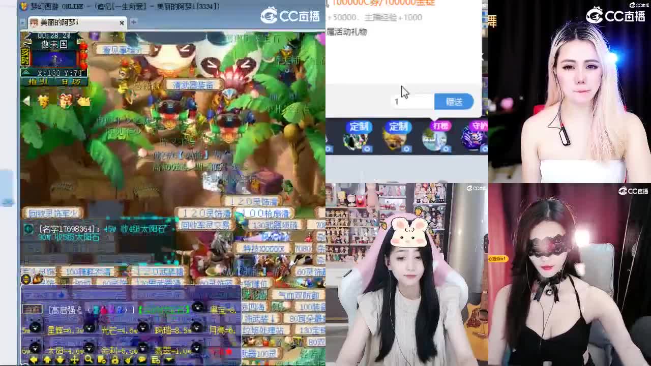 官方推荐打书主播 第8段
