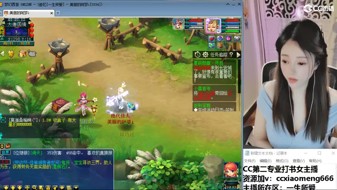 官方推荐打书主播 第9段