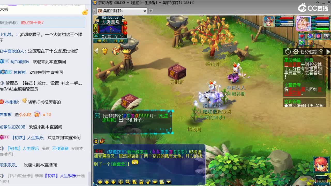 官方推荐打书主播 第11段