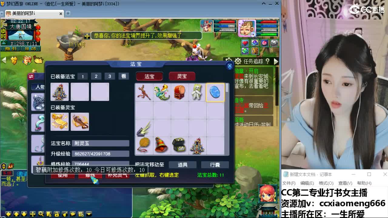 官方推荐打书主播 第12段