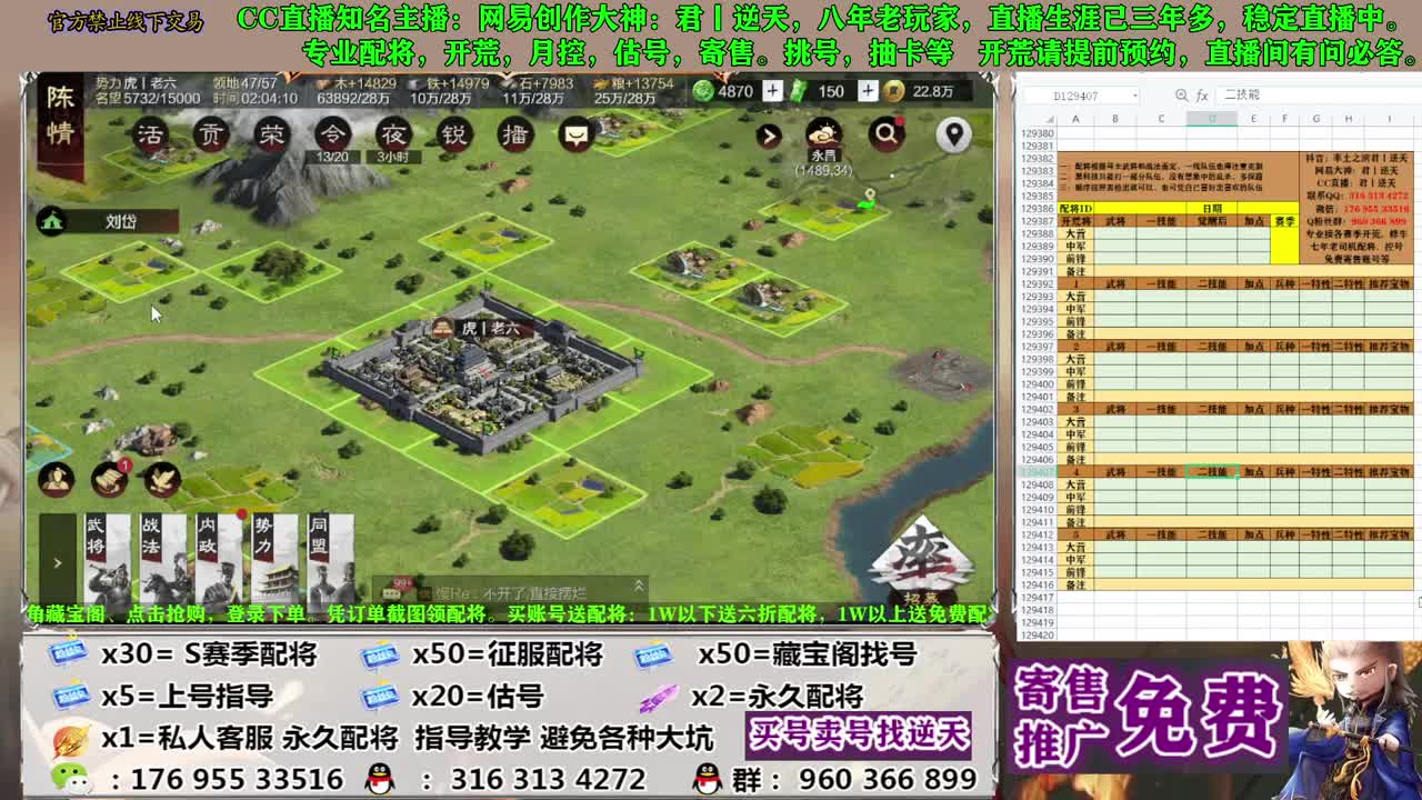 节日八折配将 第1段