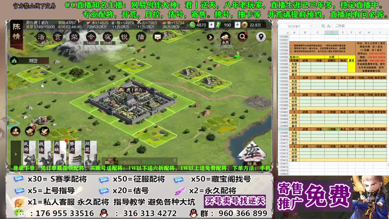 节日八折配将 第2段