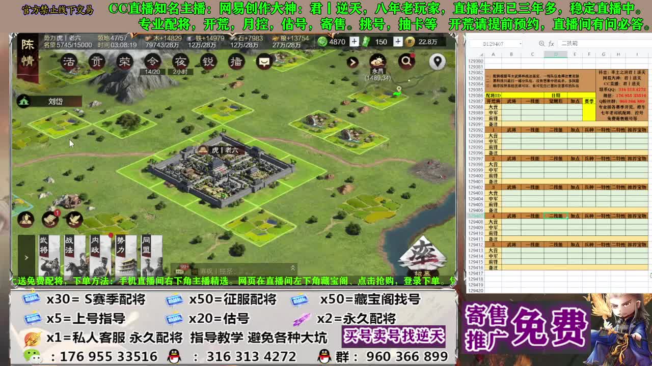 节日八折配将 第3段