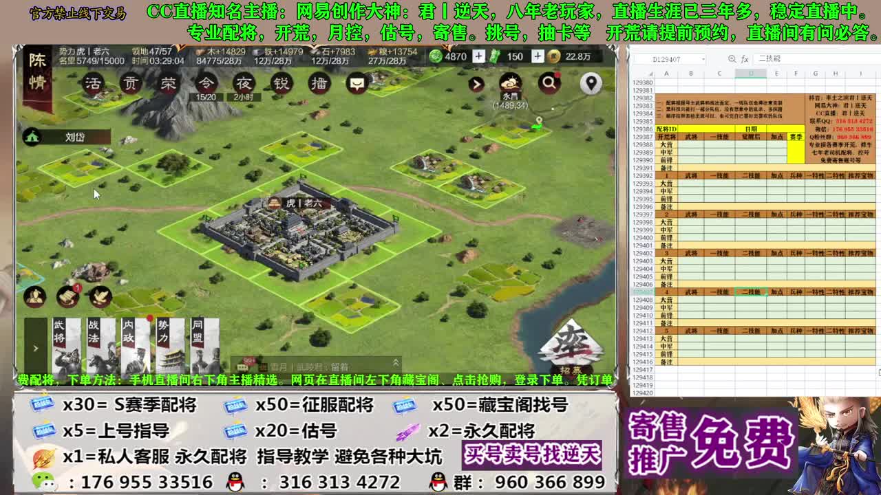 节日八折配将 第4段