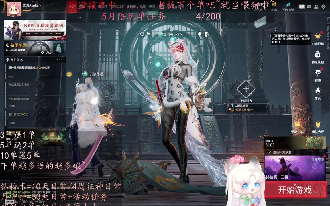 老板来下个单吖~征神排位都可~ 第1段