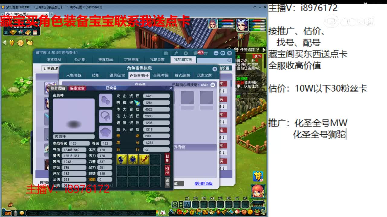 【主播点评】阴曹地府