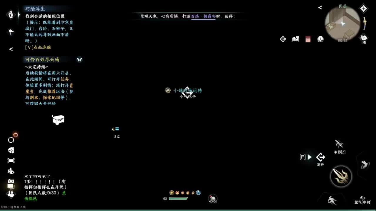 今天舞阳不会坐牢吧？ 第11段